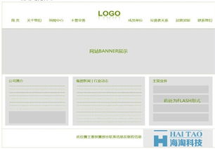 集團(tuán)網(wǎng)站建設(shè)方案 打造數(shù)字化品牌窗口