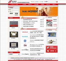 北京火山動力網站建設中心 專業網站建設案例分析