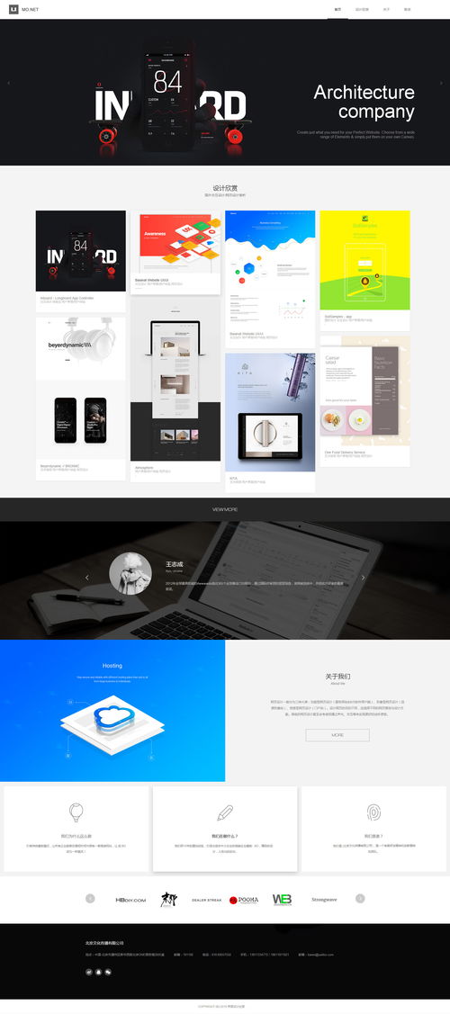 魔藝建站 從自助模板到高端定制，一站式網站建設解決方案